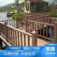 景觀塑木欄桿公園圍欄定制