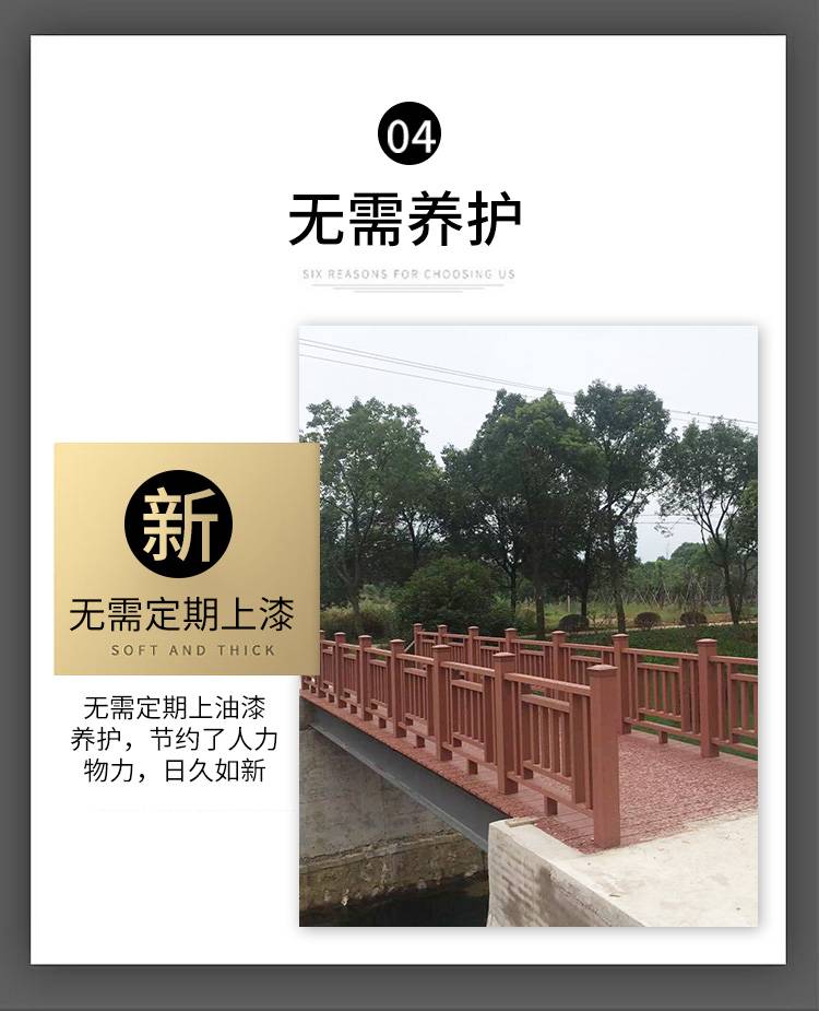 江蘇景觀塑木欄桿公園圍欄定制