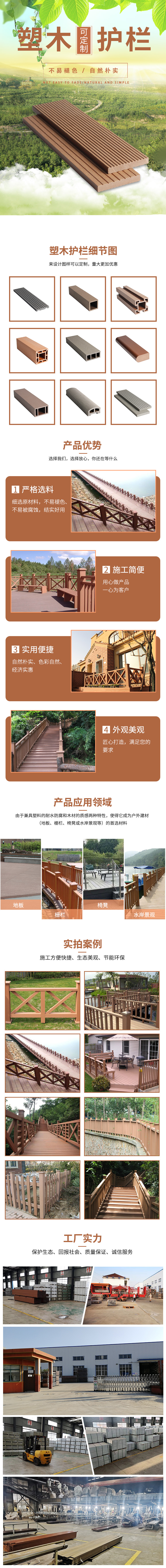 安徽好塑木護欄