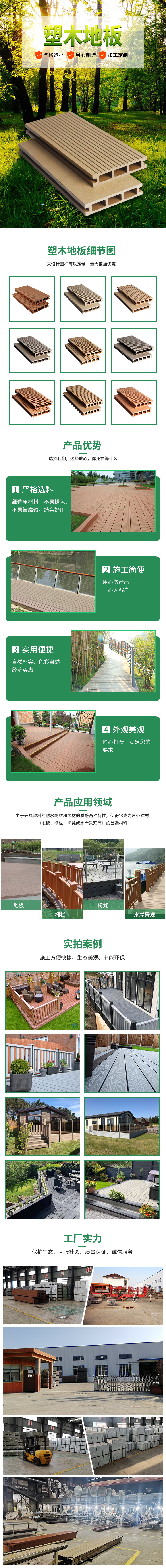 宣城多種款式塑木地板廠家批發(fā)  