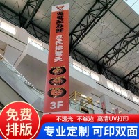 商場吊幔加工