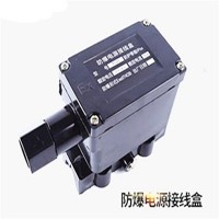 防爆電源接線(xiàn)盒