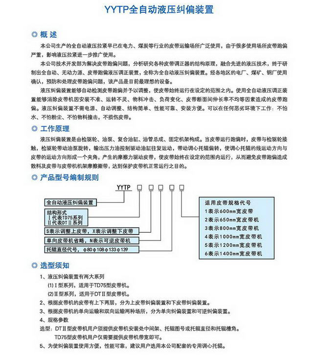 20150510聯森散裝物料96P