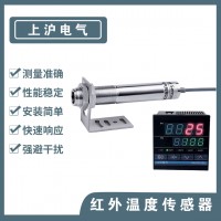 紅外溫度傳感器 工業精度測量探頭在線式測溫變送器 紅外測溫儀