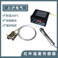4-20mA工業紅外溫度傳感器非接觸測溫儀