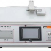 摩擦系數儀