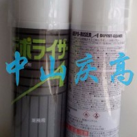 山一化學DEPORISER A除油脂劑YC潤滑劑