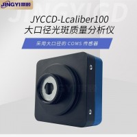 大口徑光斑質量分析儀