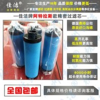 阿特拉斯精密濾芯DD780、PD780、QD780廠家直銷
