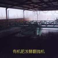 有機肥發酵圓耙式翻拋機