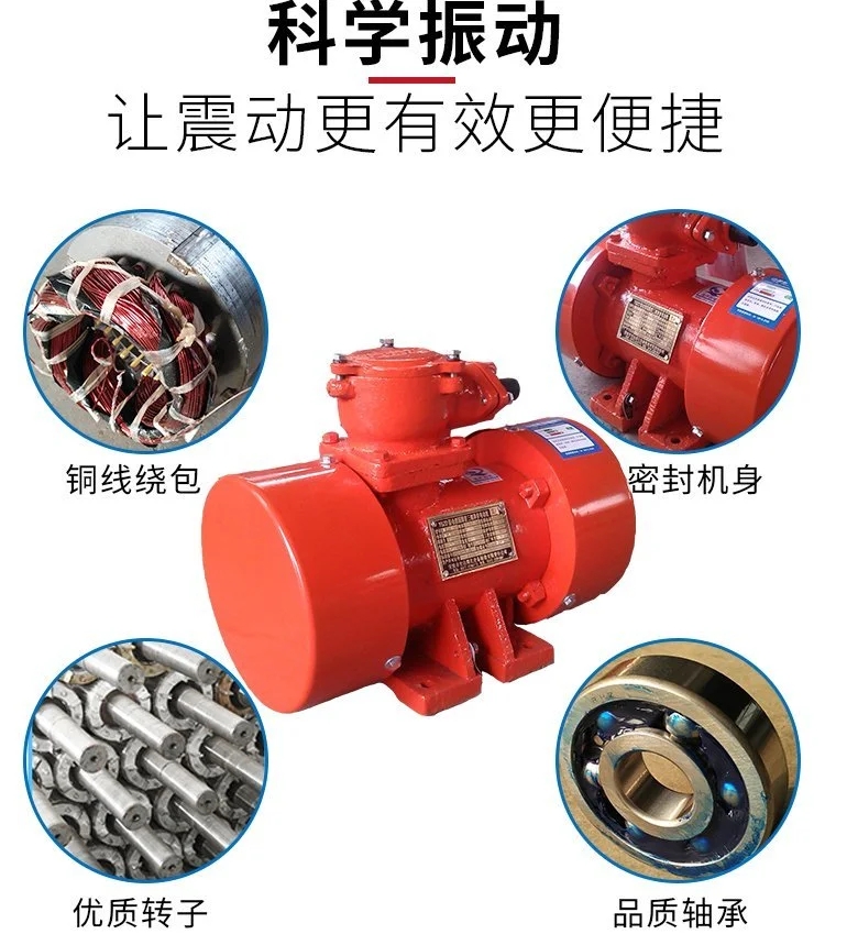 石油防爆振動電機
