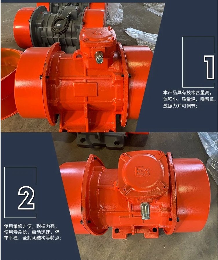 化工防爆振動電機