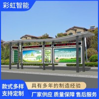 候車(chē)亭