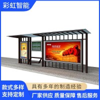 候車亭