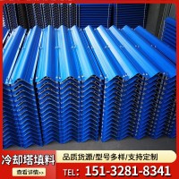 冷卻塔填料橫流式點波水塔玻璃鋼噴淋塔S波方形逆流pvc散熱片