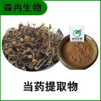 森冉生物 當藥提取物 獐牙菜提取物 植物提取原料粉