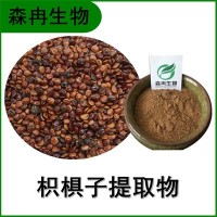 森冉生物 枳椇子提取物 拐棗提取物 二氫楊梅素