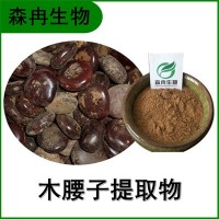 森冉生物 木腰子提取物 過江龍提取物 比例提取原料粉
