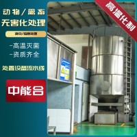 小型動物無害化處置工程生產(chǎn)線