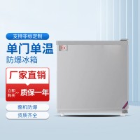 單溫單門防爆冰箱BL-1600/DM50C