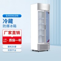 冷藏防爆冰箱BL-1600/LC200L