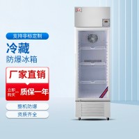 冷藏防爆冰箱BL-1600/LC380H