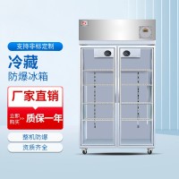 冷藏防爆冰箱BL-1600/LC880H