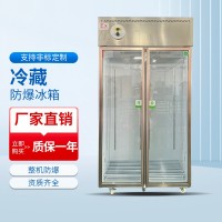 冷藏銅管防爆冰箱BL-1600/LC800F