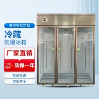 冷藏銅管防爆冰箱BL-1600/LC1350F