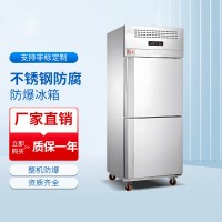 不銹鋼防爆冰箱BL-1600/BXG500L