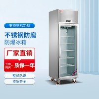 不銹鋼防爆冰箱BL-1600/BXG500BFC