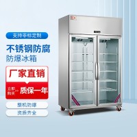 不銹鋼防爆冰箱BL-1600/BXG1000BFC