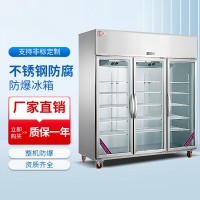 不銹鋼防爆冰箱BL-1600/BXG1500BFC