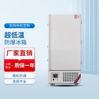 超低溫立式防爆冰箱BL-1600/DW86L608