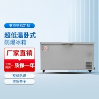 超低溫臥式防爆冰柜BL-1600/DW45W1200L