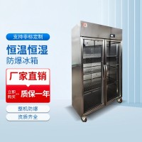 恒溫恒濕防爆冰箱BL-1600/HWHS1800F