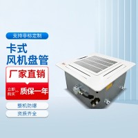 卡式防爆風機盤管BFP-34/K