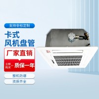 卡式防爆風(fēng)機(jī)盤管BFP-204/K