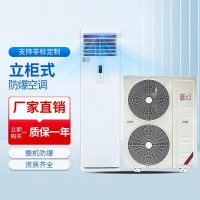 IIC-T4 立柜式防爆空調系列