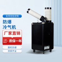 單管防爆冷氣機ZELF-260FB/LQ27