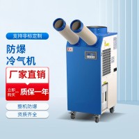 雙管防爆冷氣機ZELF-260FB/LQ35S