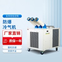 三管防爆冷氣機ZELF-260FB/LQ85
