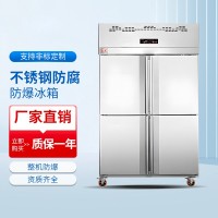 四門不銹鋼防爆冰箱系列