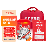 消防逃生防護(hù) 四件套 LF-12100A