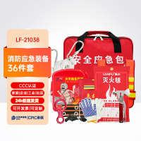 消防應(yīng)急裝備 36件套 LF-21038