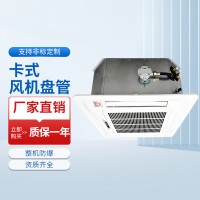 卡式防爆風(fēng)機(jī)盤管系列
