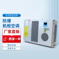 防爆機(jī)柜空調(diào)系列BFKT-26/H400GB
